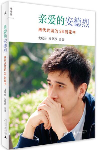 亲爱的安德烈