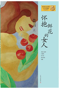 《怀抱鲜花的女人》