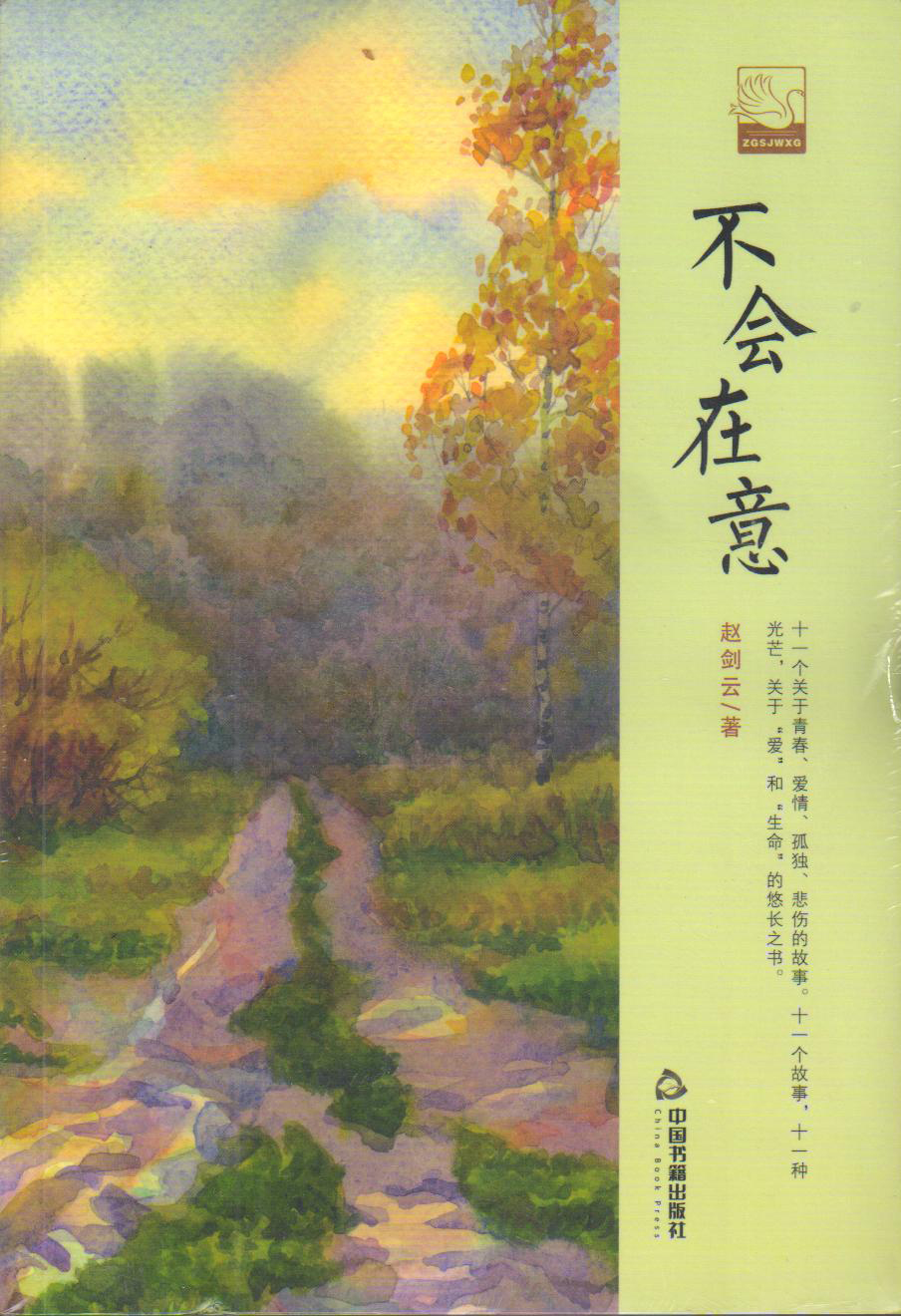 《不会在意》
