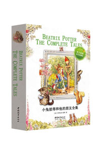 《小兔彼得和他的朋友全集》