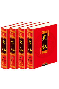 《史记》