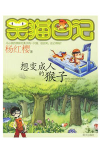 《笑猫日记》